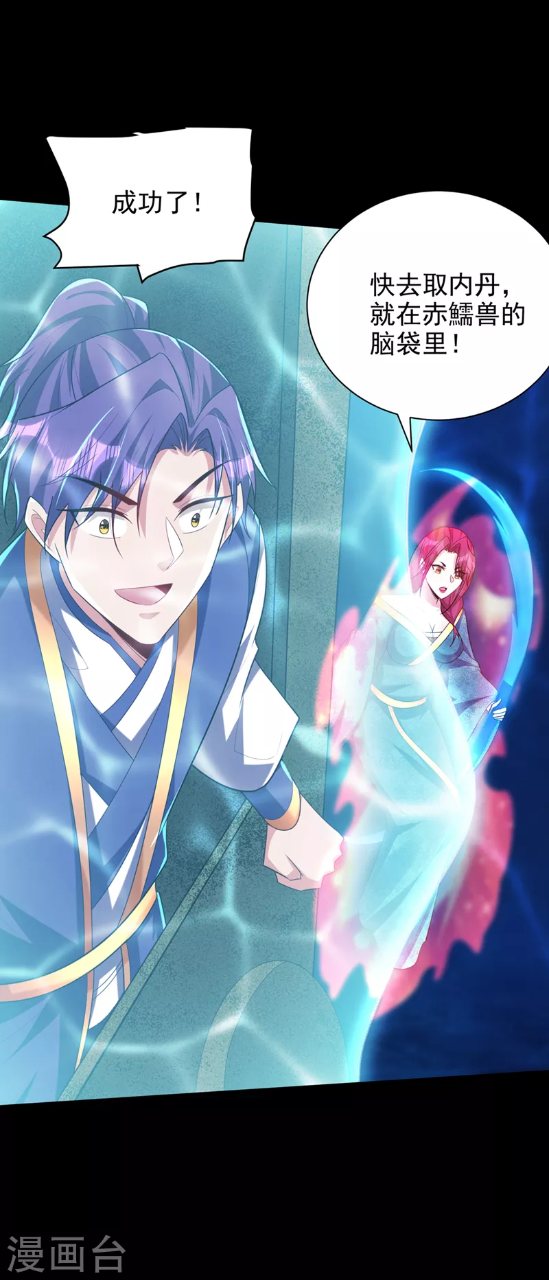 妖者为王韩漫全集-第301话 情伤起作用了！无删减无遮挡章节图片 