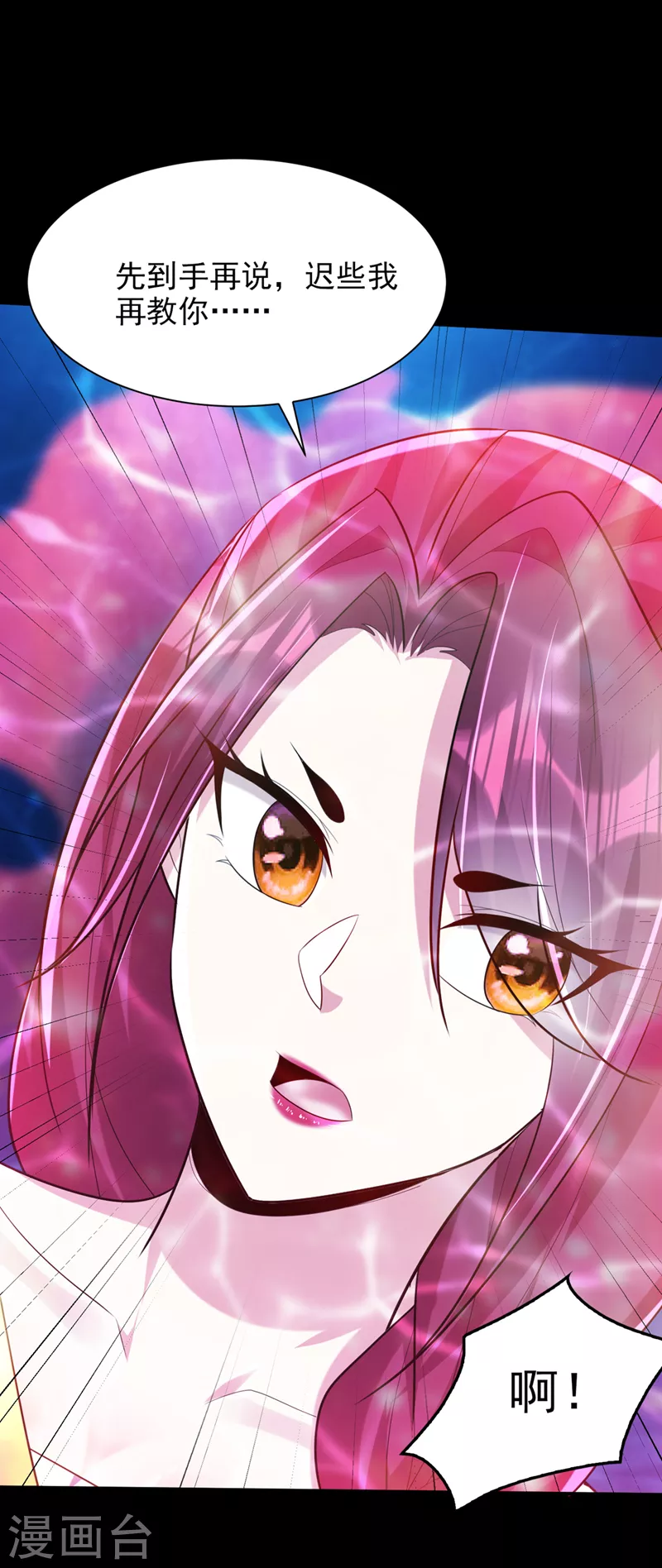 妖者为王韩漫全集-第301话 情伤起作用了！无删减无遮挡章节图片 