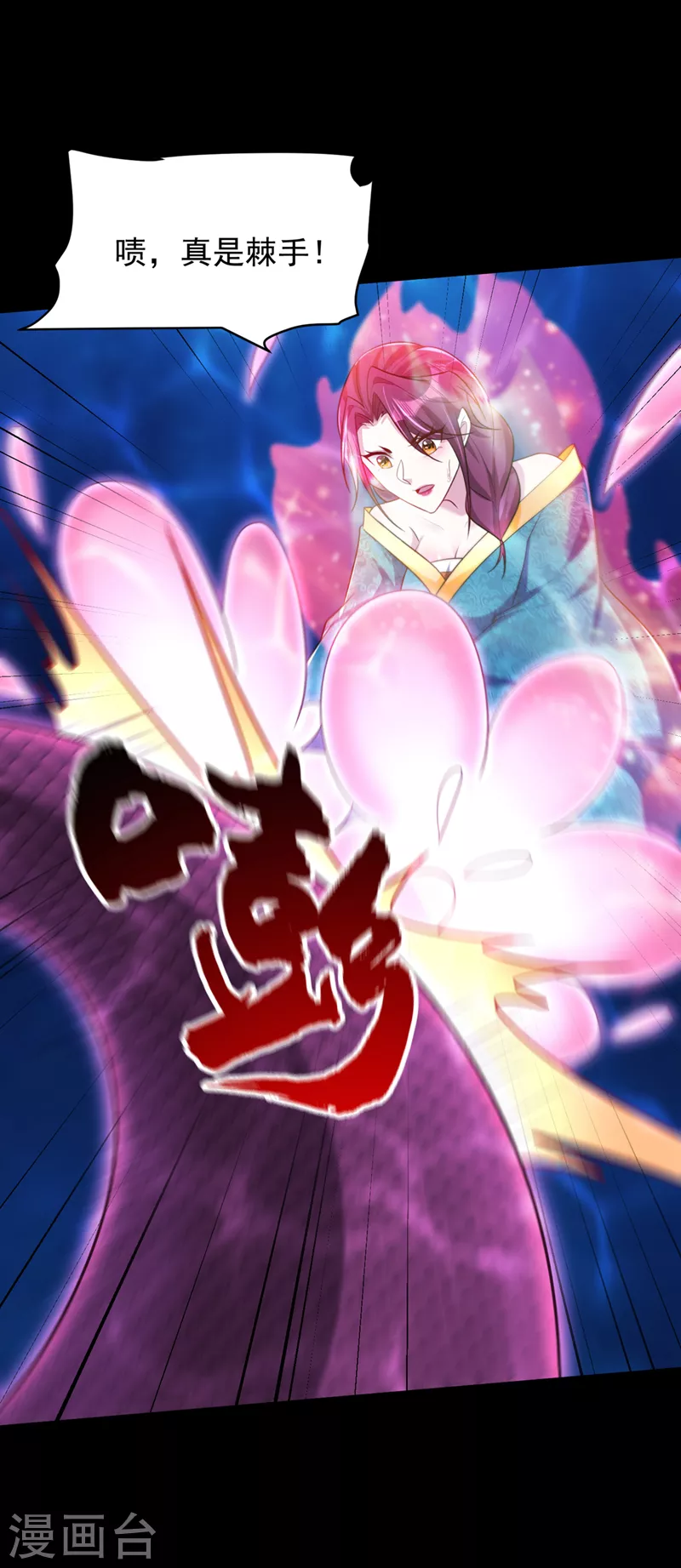 妖者为王韩漫全集-第301话 情伤起作用了！无删减无遮挡章节图片 