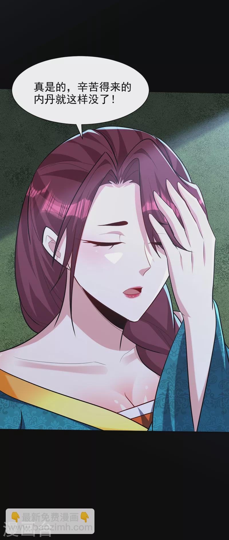 妖者为王韩漫全集-第302话 此事休想善了无删减无遮挡章节图片 