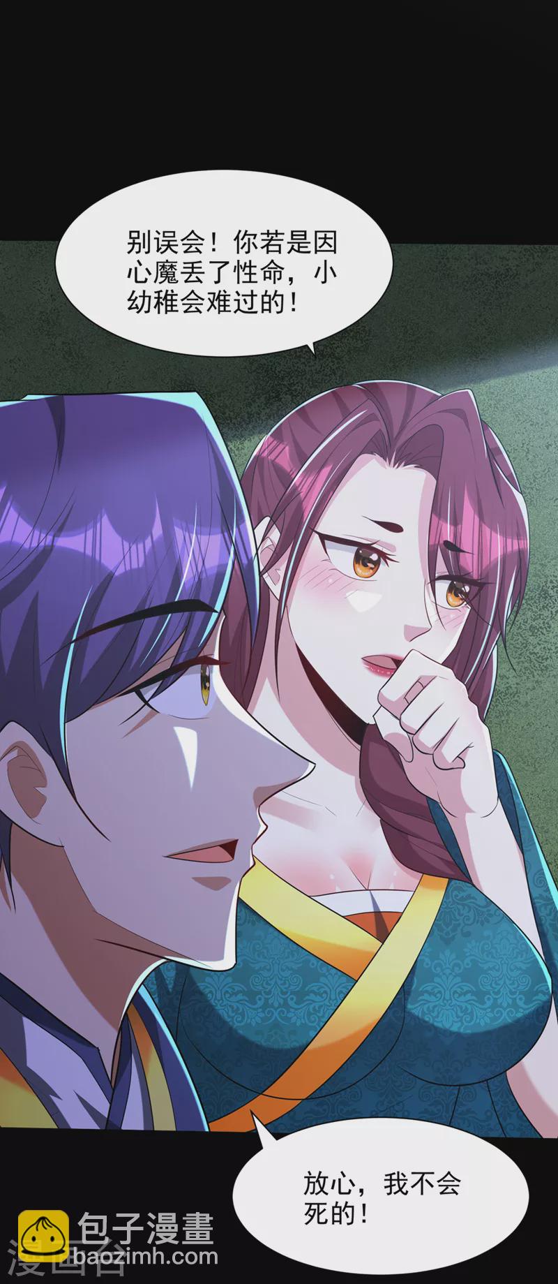妖者为王韩漫全集-第302话 此事休想善了无删减无遮挡章节图片 