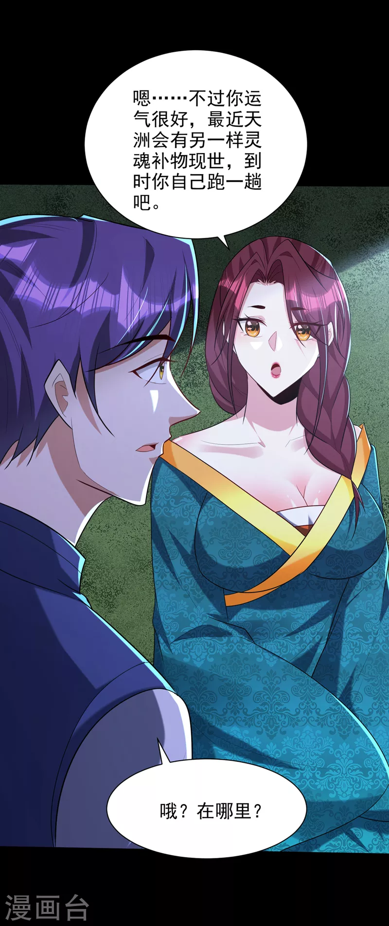 妖者为王韩漫全集-第302话 此事休想善了无删减无遮挡章节图片 