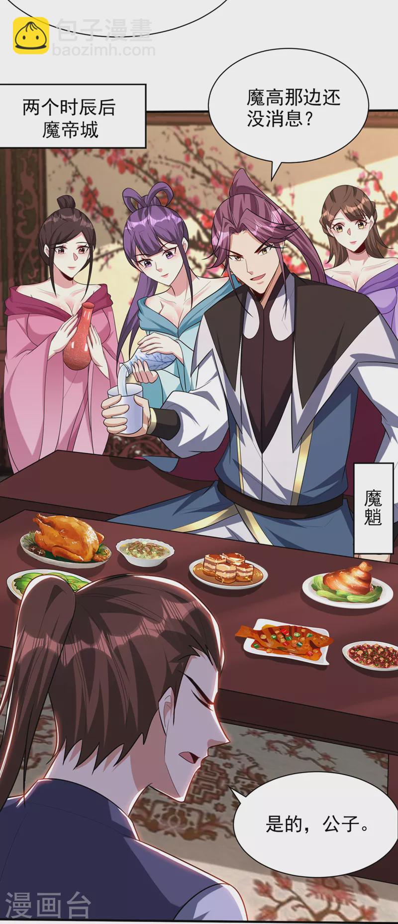 妖者为王韩漫全集-第302话 此事休想善了无删减无遮挡章节图片 