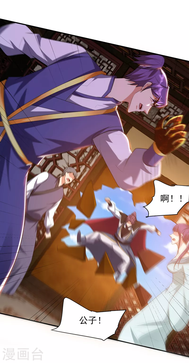 妖者为王韩漫全集-第302话 此事休想善了无删减无遮挡章节图片 