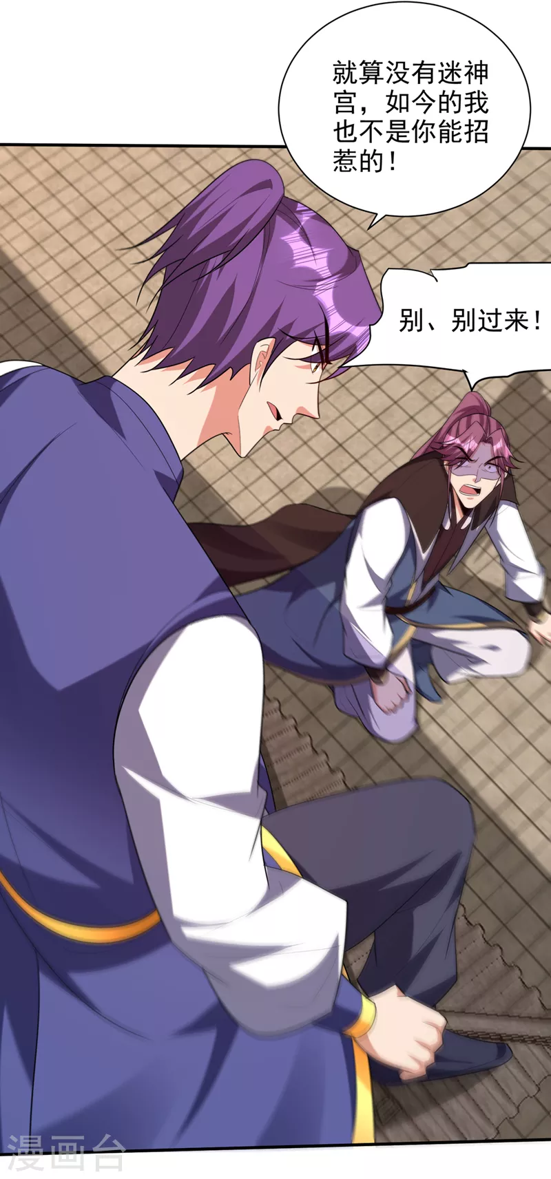 妖者为王韩漫全集-第302话 此事休想善了无删减无遮挡章节图片 