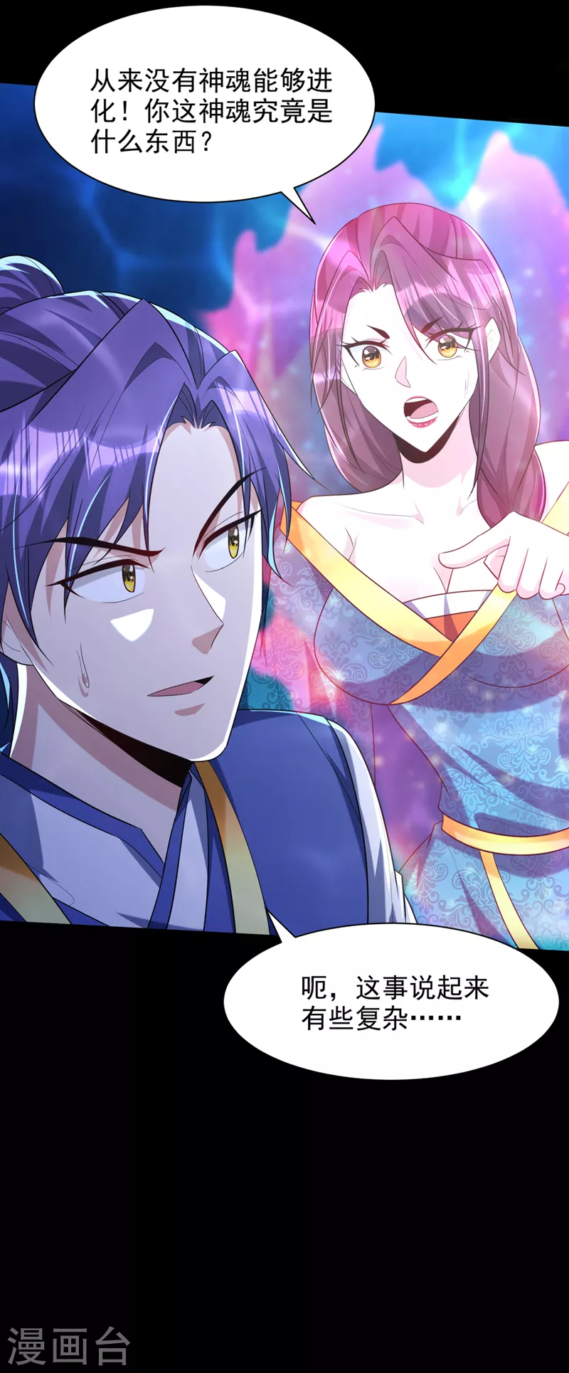 妖者为王韩漫全集-第302话 此事休想善了无删减无遮挡章节图片 