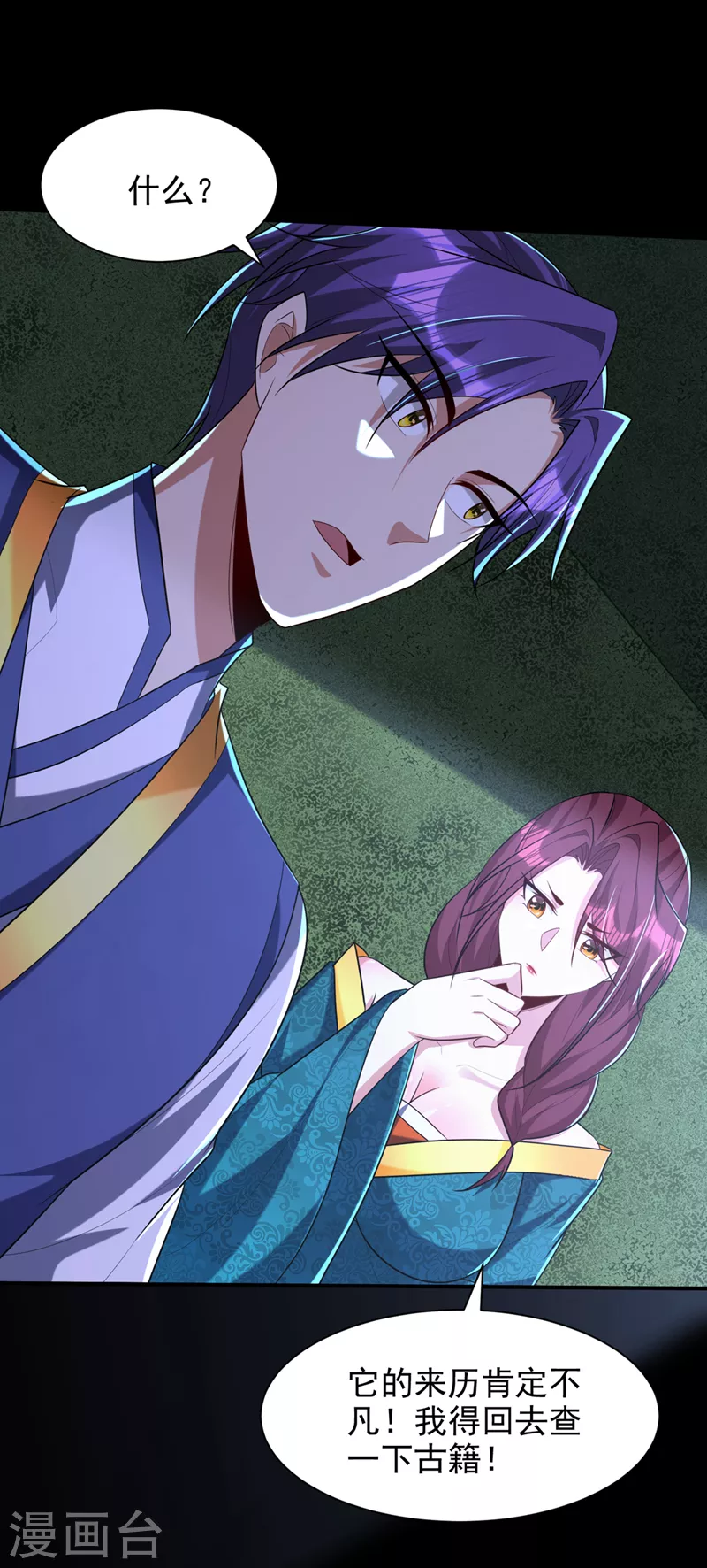 妖者为王韩漫全集-第302话 此事休想善了无删减无遮挡章节图片 