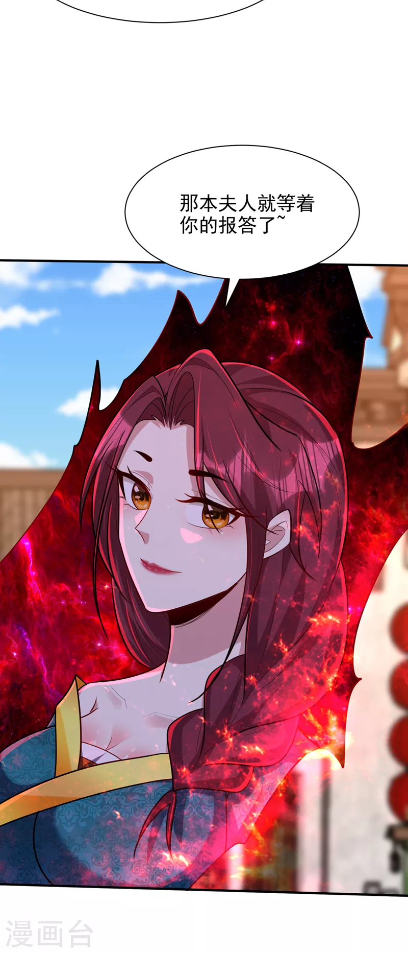妖者为王韩漫全集-第303话 那宝物我势在必得！无删减无遮挡章节图片 