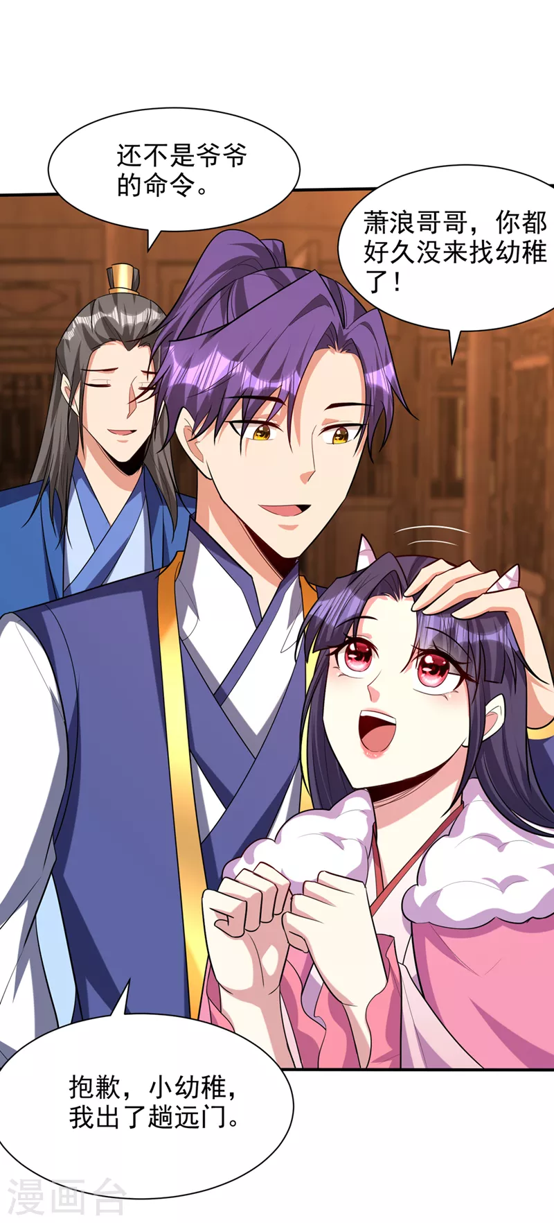 妖者为王韩漫全集-第303话 那宝物我势在必得！无删减无遮挡章节图片 