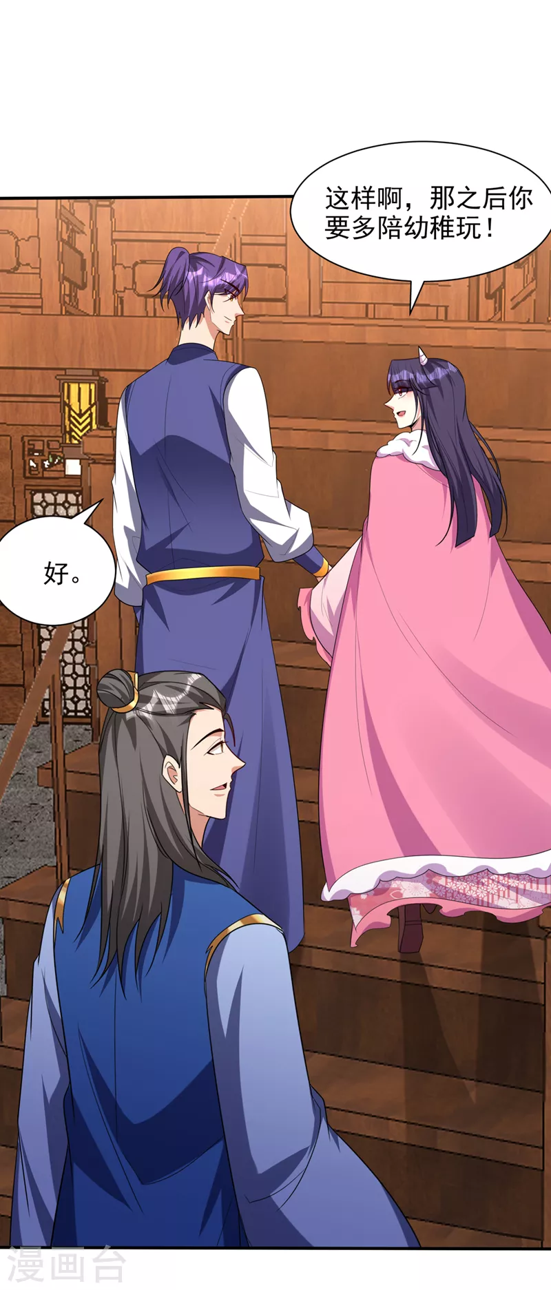 妖者为王韩漫全集-第303话 那宝物我势在必得！无删减无遮挡章节图片 