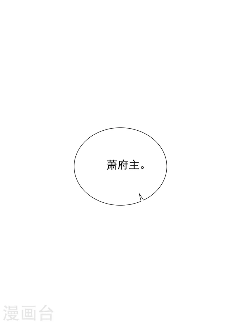 妖者为王韩漫全集-第303话 那宝物我势在必得！无删减无遮挡章节图片 