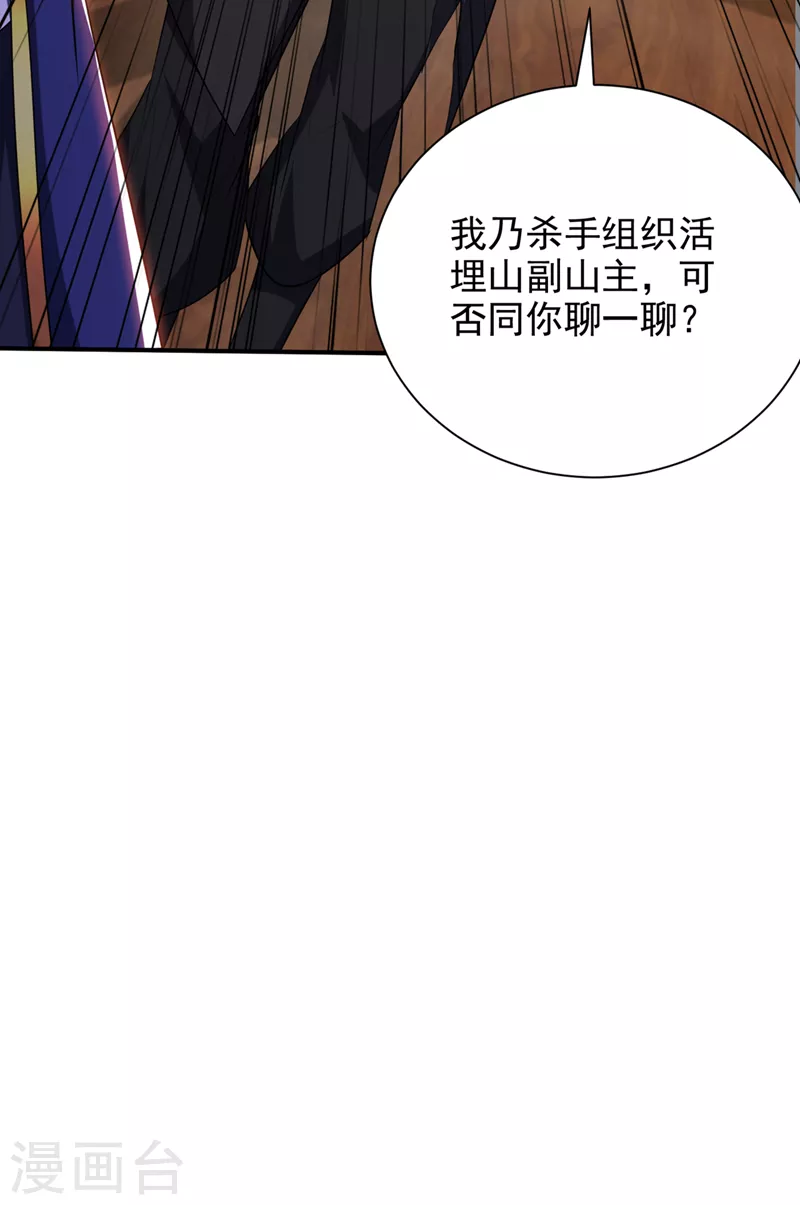 妖者为王韩漫全集-第303话 那宝物我势在必得！无删减无遮挡章节图片 