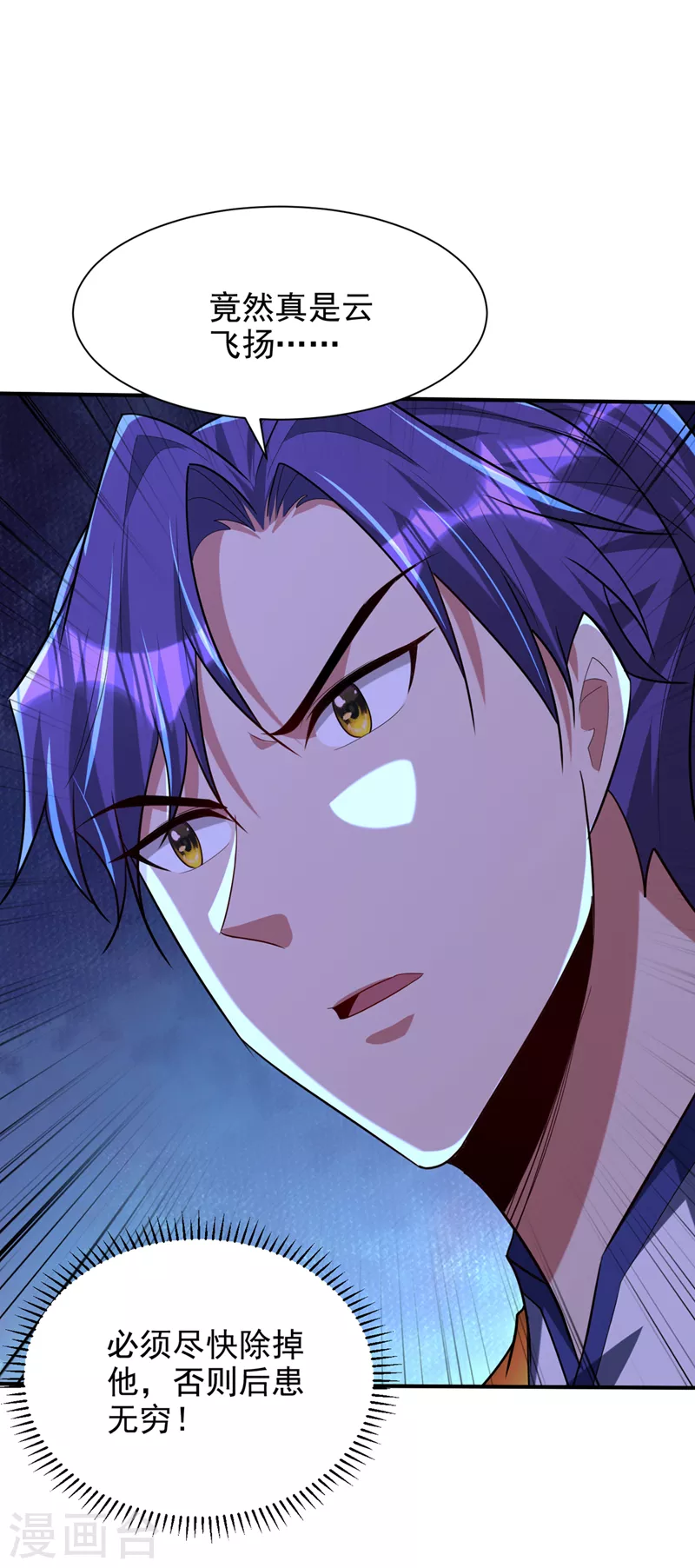 妖者为王韩漫全集-第303话 那宝物我势在必得！无删减无遮挡章节图片 