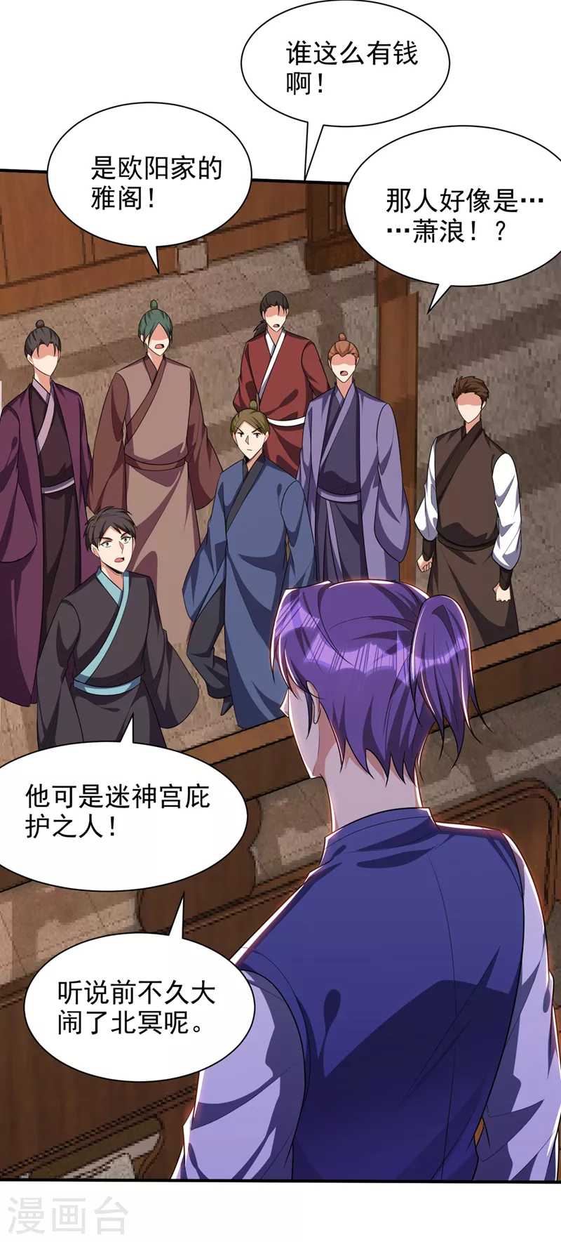 妖者为王韩漫全集-第303话 那宝物我势在必得！无删减无遮挡章节图片 