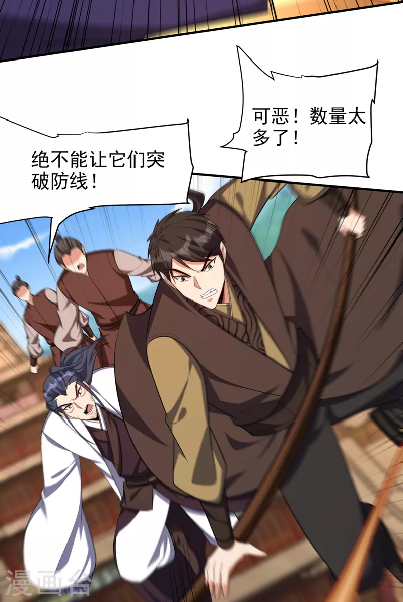 妖者为王韩漫全集-第304话 紫藤怎么没反应？！无删减无遮挡章节图片 