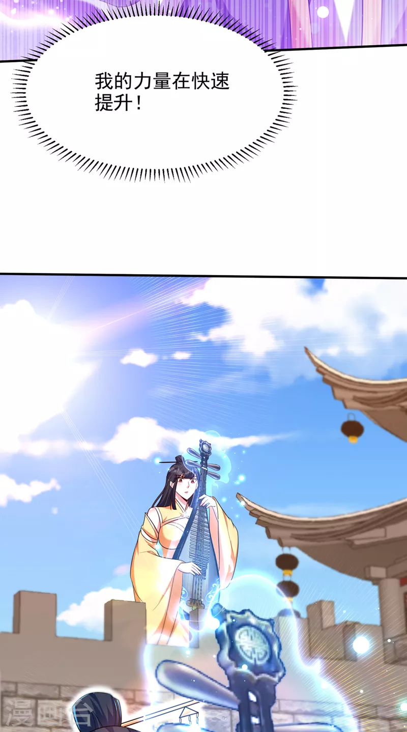 妖者为王韩漫全集-第304话 紫藤怎么没反应？！无删减无遮挡章节图片 