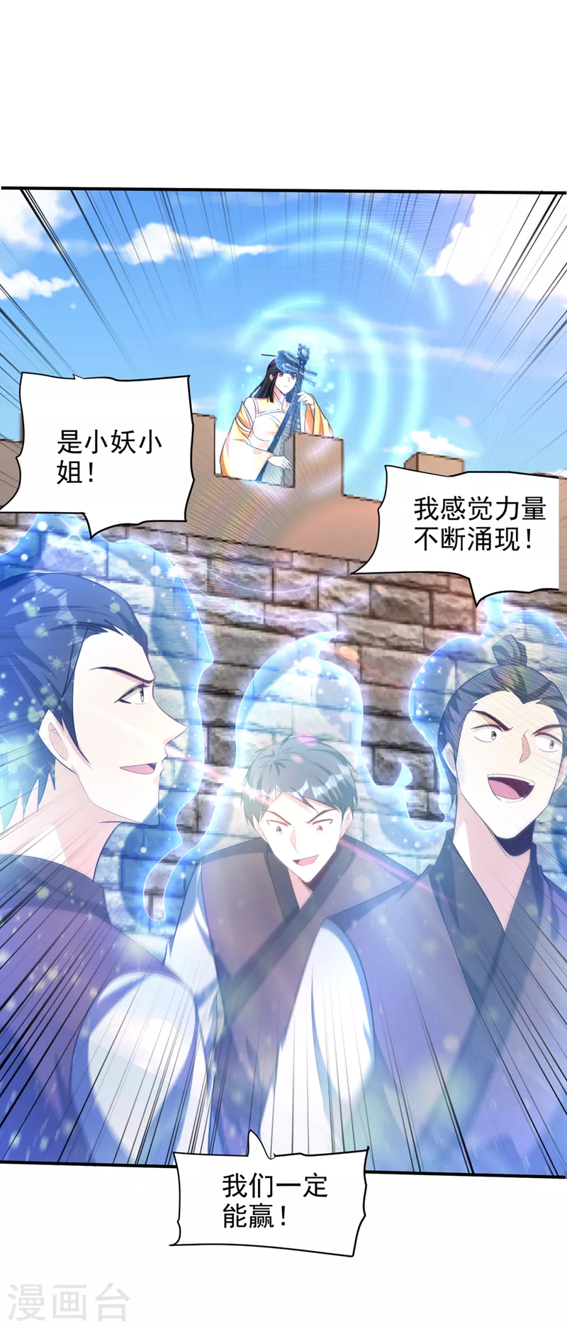 妖者为王韩漫全集-第304话 紫藤怎么没反应？！无删减无遮挡章节图片 