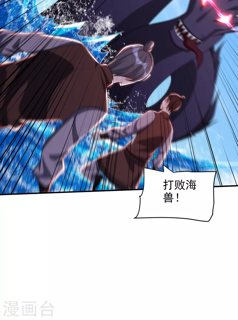 妖者为王韩漫全集-第304话 紫藤怎么没反应？！无删减无遮挡章节图片 