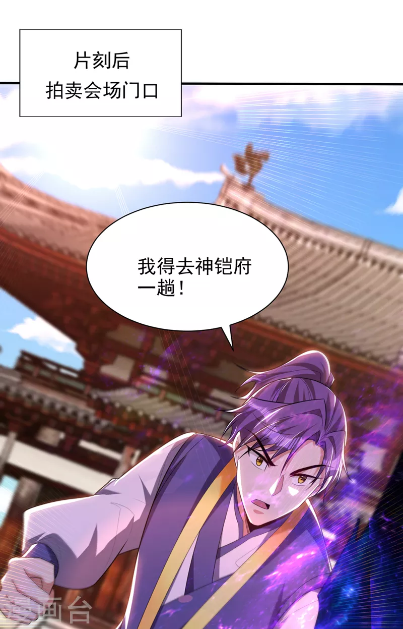 妖者为王韩漫全集-第304话 紫藤怎么没反应？！无删减无遮挡章节图片 