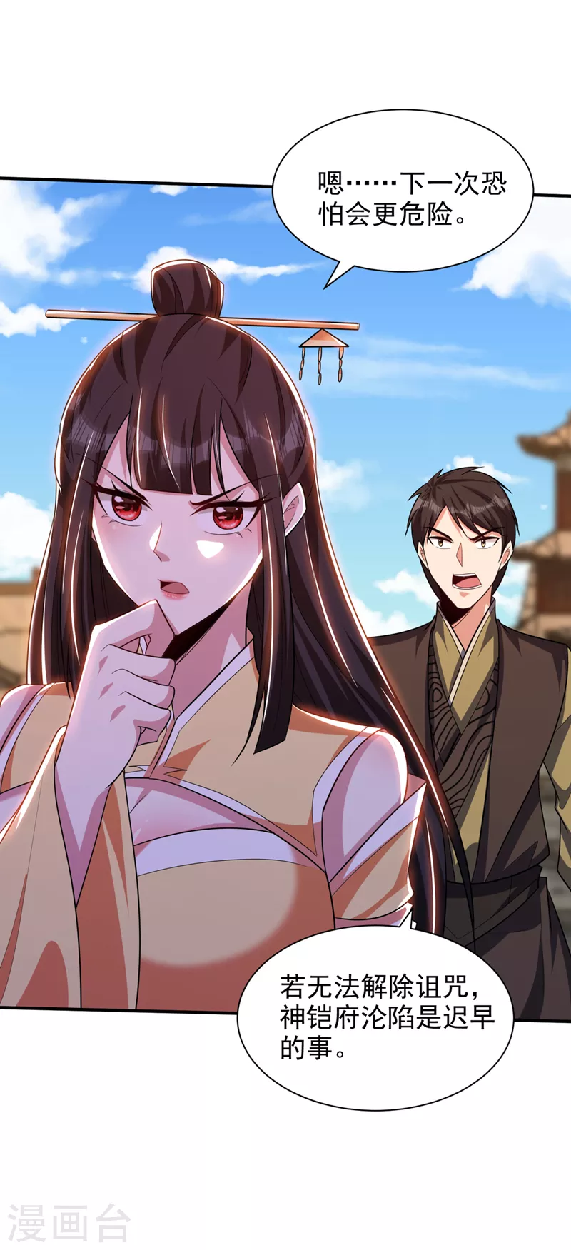 妖者为王韩漫全集-第305话 让我来削弱它！无删减无遮挡章节图片 