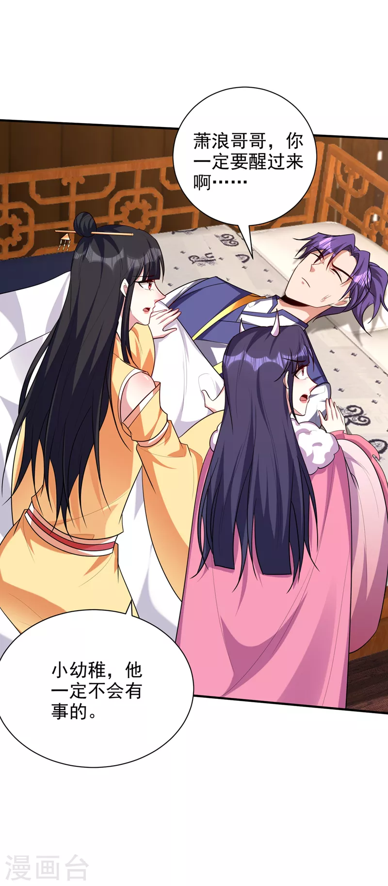 妖者为王韩漫全集-第306话 不祥的预感无删减无遮挡章节图片 