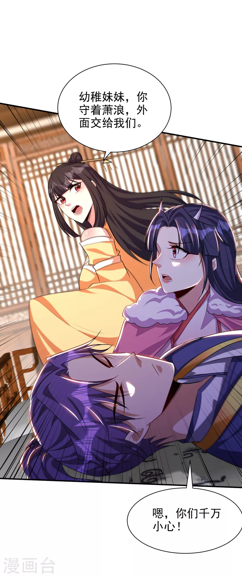 妖者为王韩漫全集-第306话 不祥的预感无删减无遮挡章节图片 