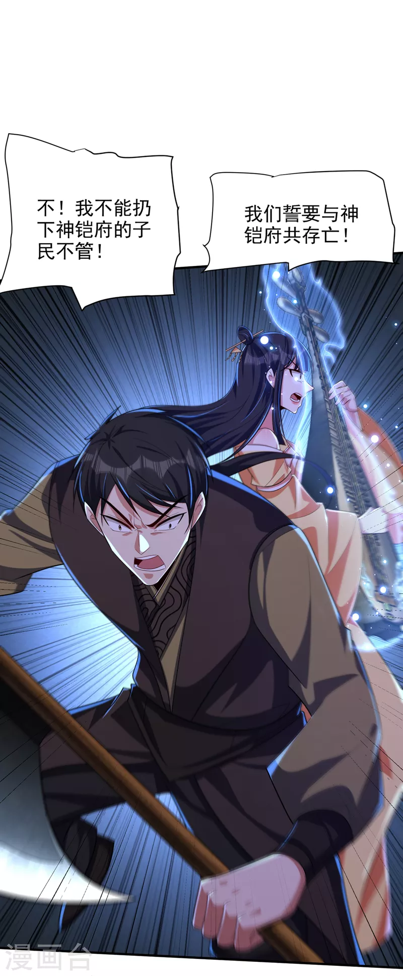 妖者为王韩漫全集-第307话 我一定会战胜心魔！无删减无遮挡章节图片 