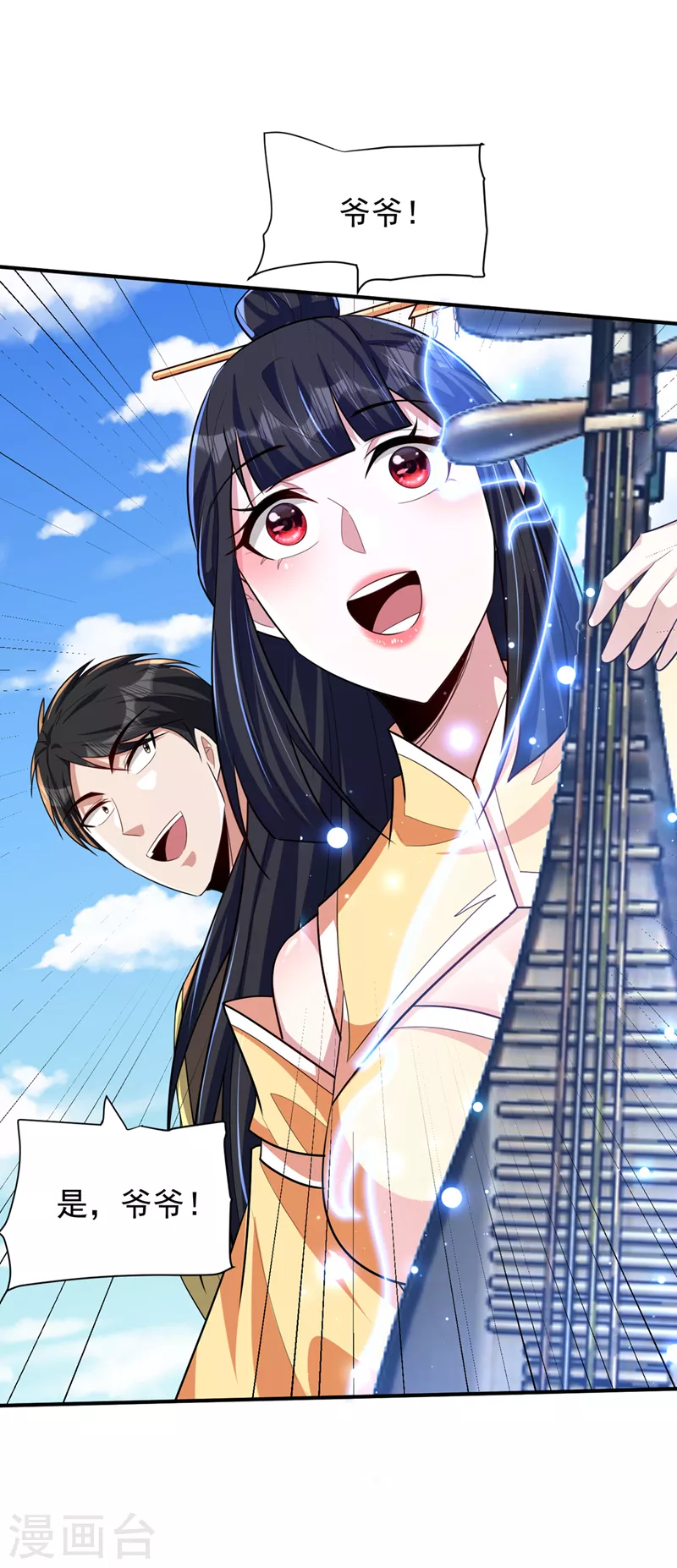 妖者为王韩漫全集-第307话 我一定会战胜心魔！无删减无遮挡章节图片 
