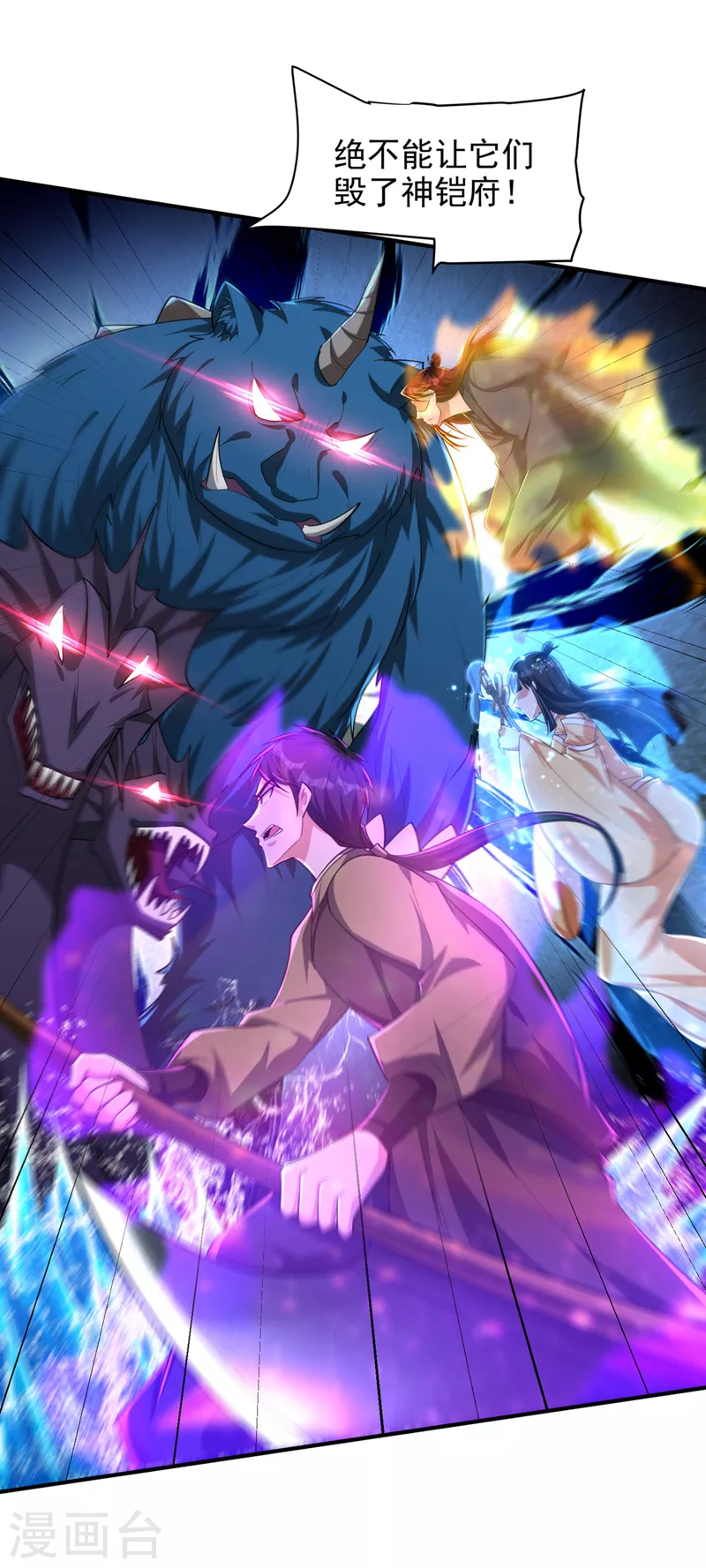妖者为王韩漫全集-第307话 我一定会战胜心魔！无删减无遮挡章节图片 