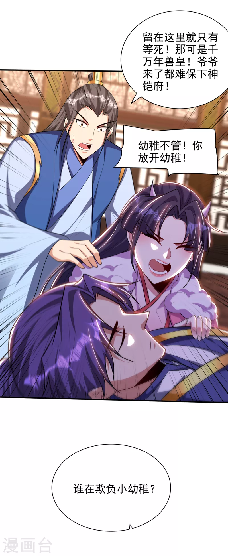 妖者为王韩漫全集-第307话 我一定会战胜心魔！无删减无遮挡章节图片 