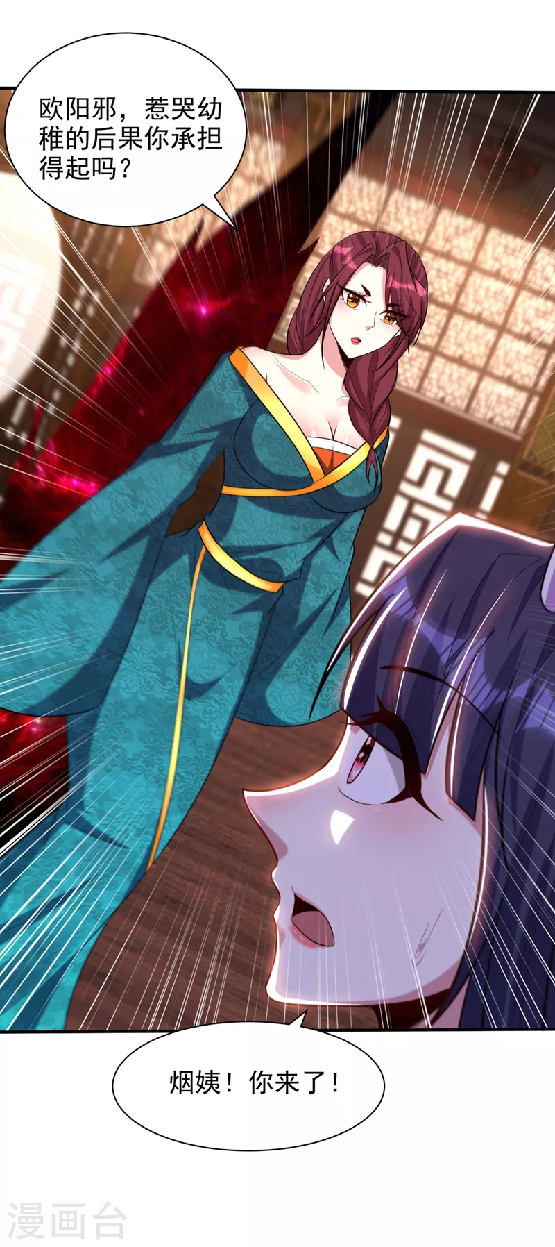 妖者为王韩漫全集-第307话 我一定会战胜心魔！无删减无遮挡章节图片 