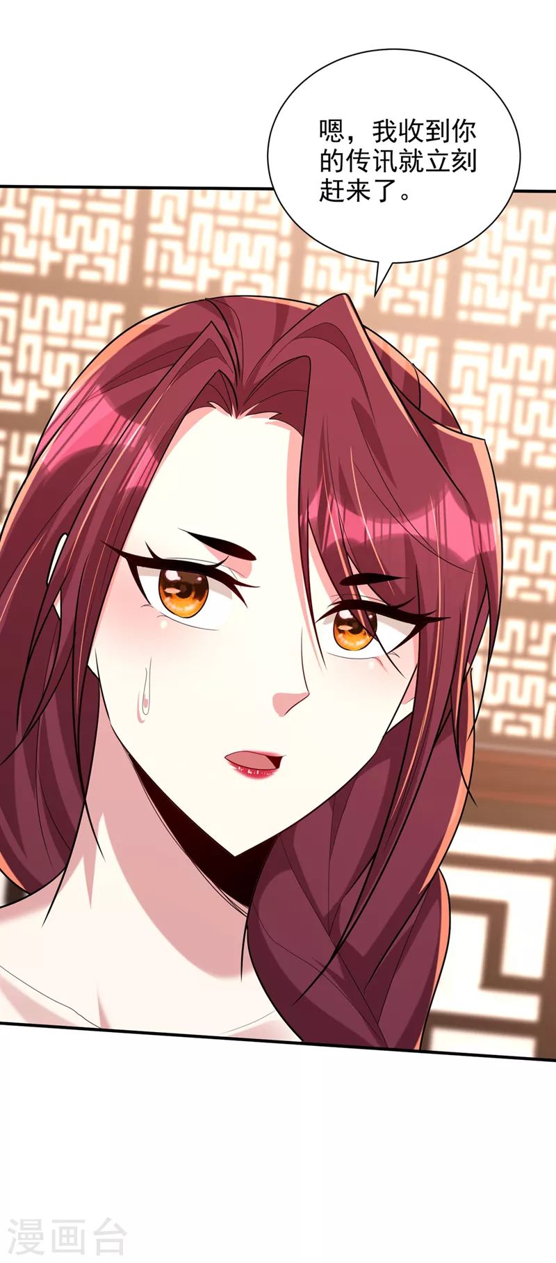 妖者为王韩漫全集-第307话 我一定会战胜心魔！无删减无遮挡章节图片 