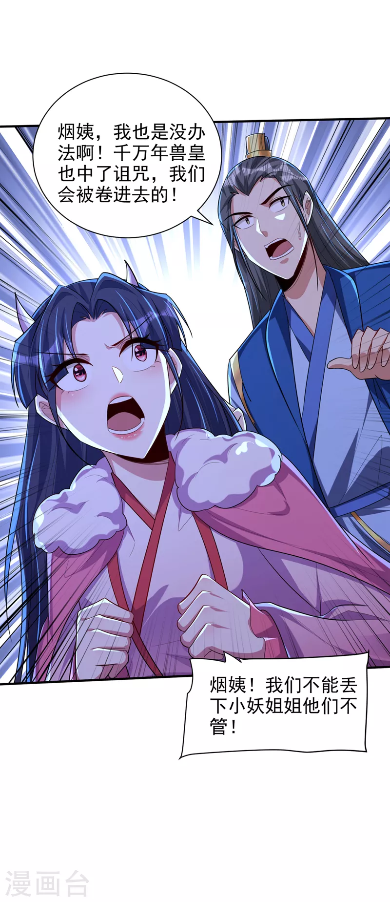 妖者为王韩漫全集-第307话 我一定会战胜心魔！无删减无遮挡章节图片 