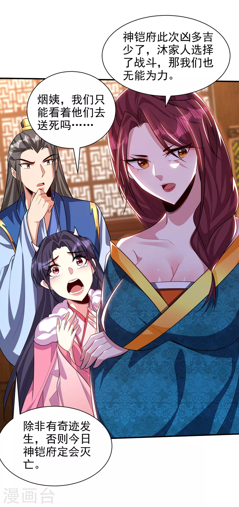 妖者为王韩漫全集-第307话 我一定会战胜心魔！无删减无遮挡章节图片 