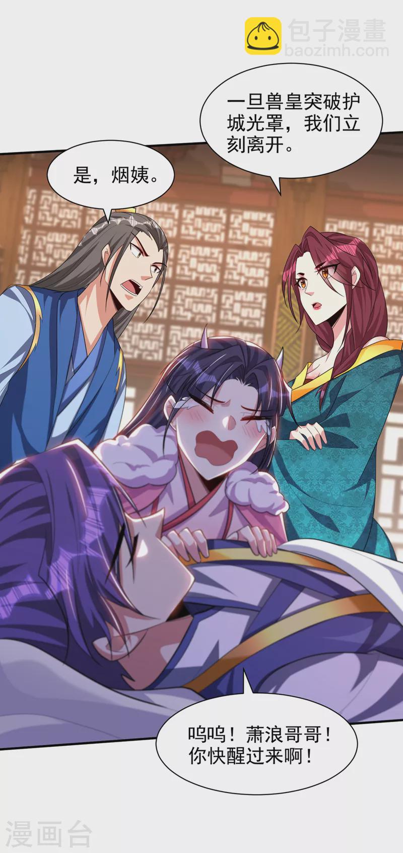 妖者为王韩漫全集-第307话 我一定会战胜心魔！无删减无遮挡章节图片 
