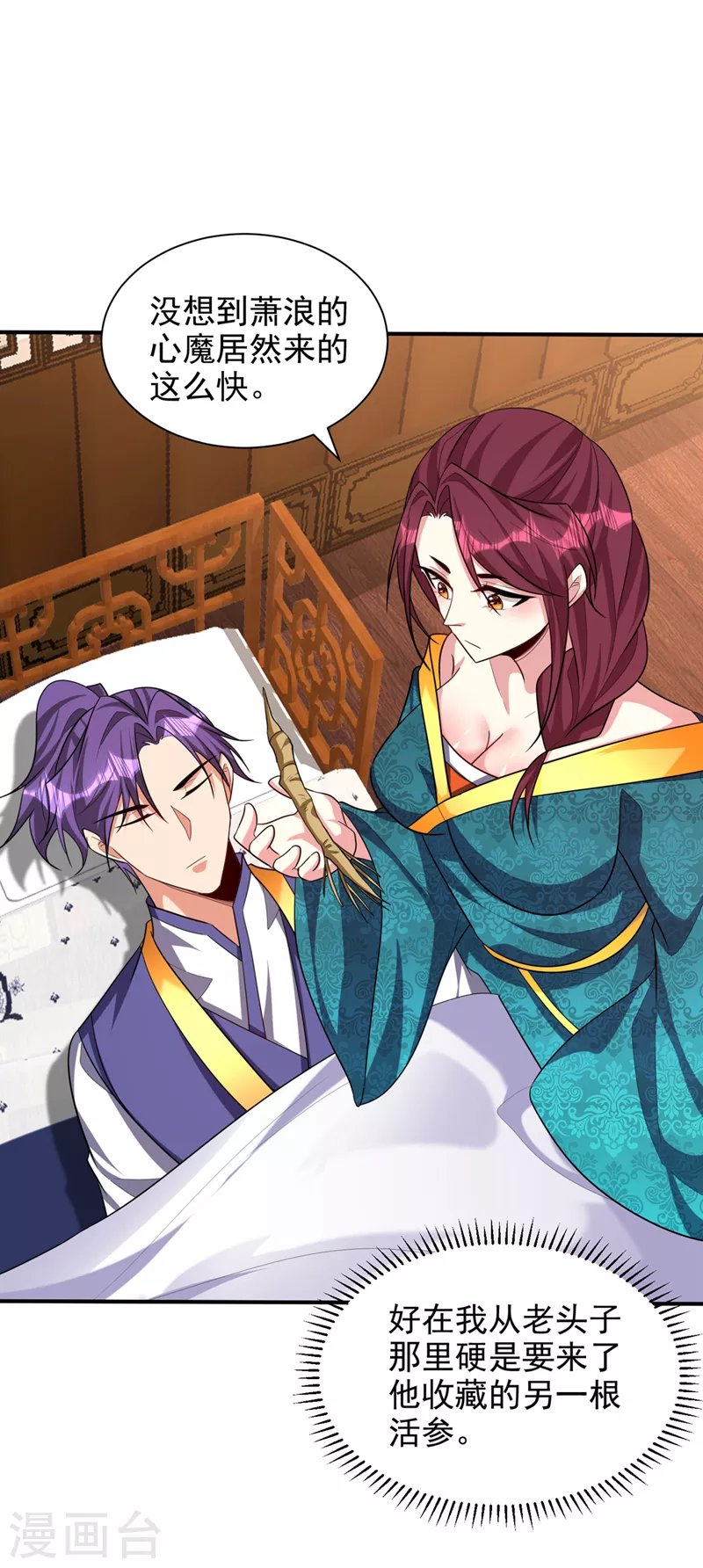 妖者为王韩漫全集-第307话 我一定会战胜心魔！无删减无遮挡章节图片 