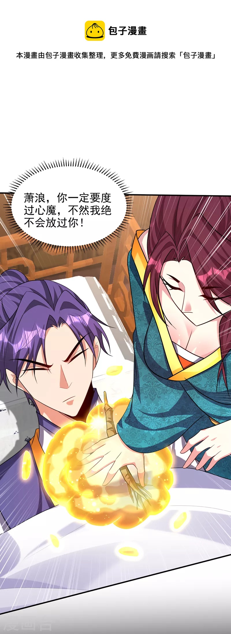 妖者为王韩漫全集-第307话 我一定会战胜心魔！无删减无遮挡章节图片 