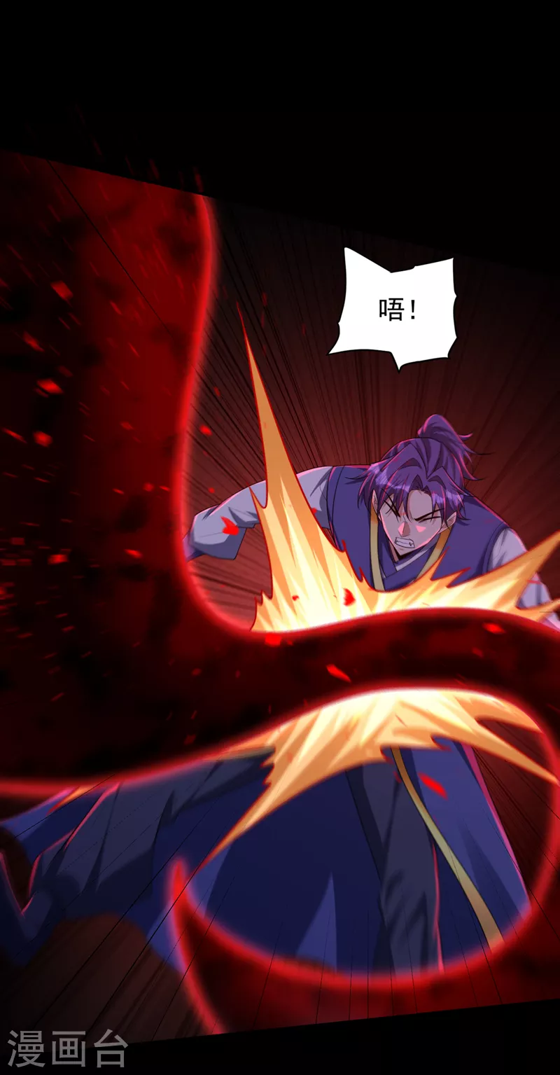 妖者为王韩漫全集-第307话 我一定会战胜心魔！无删减无遮挡章节图片 