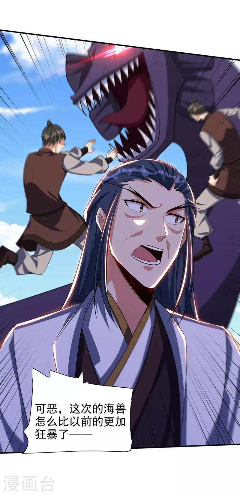 妖者为王韩漫全集-第307话 我一定会战胜心魔！无删减无遮挡章节图片 