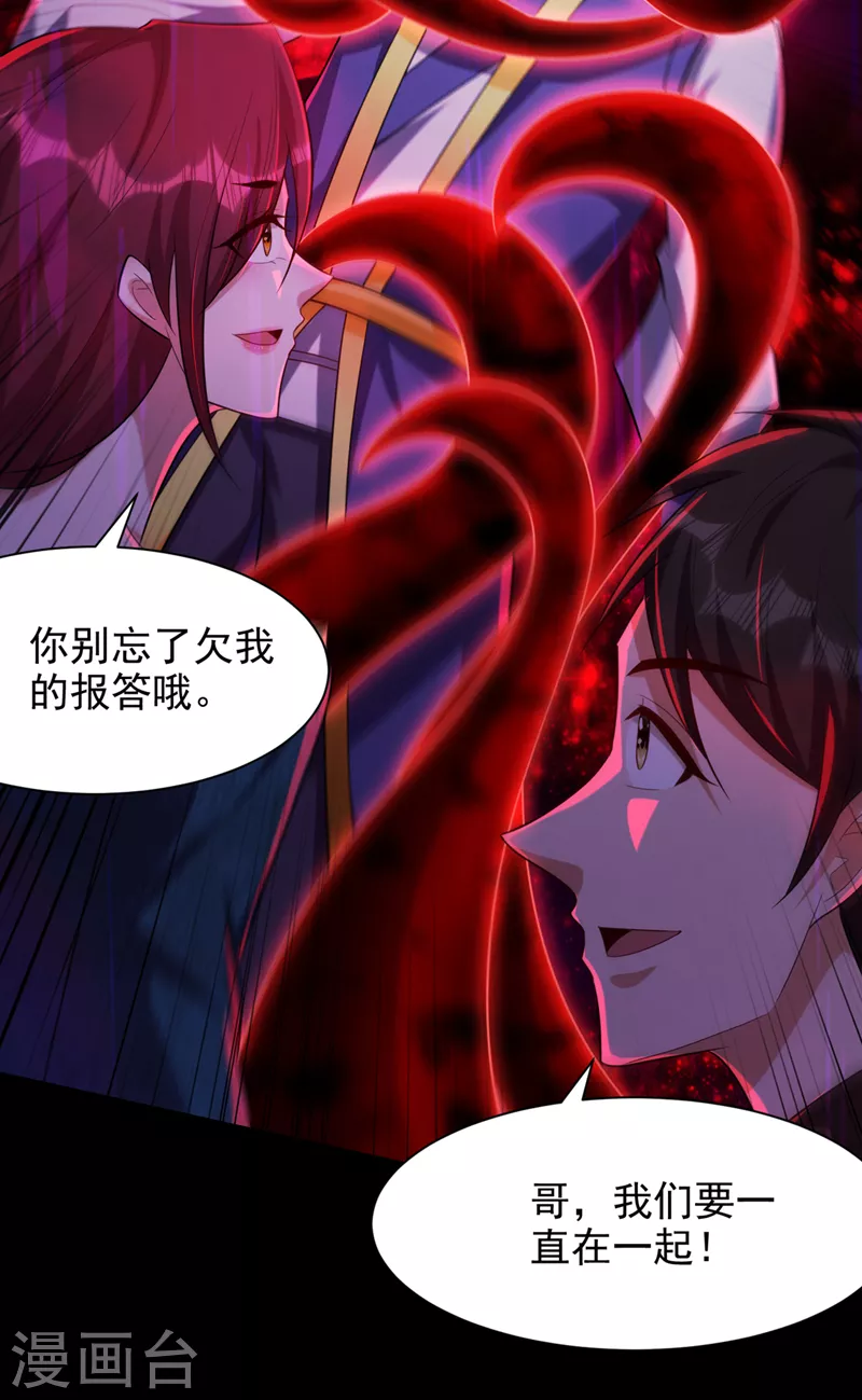 妖者为王韩漫全集-第308话 无情天道消失了？！无删减无遮挡章节图片 
