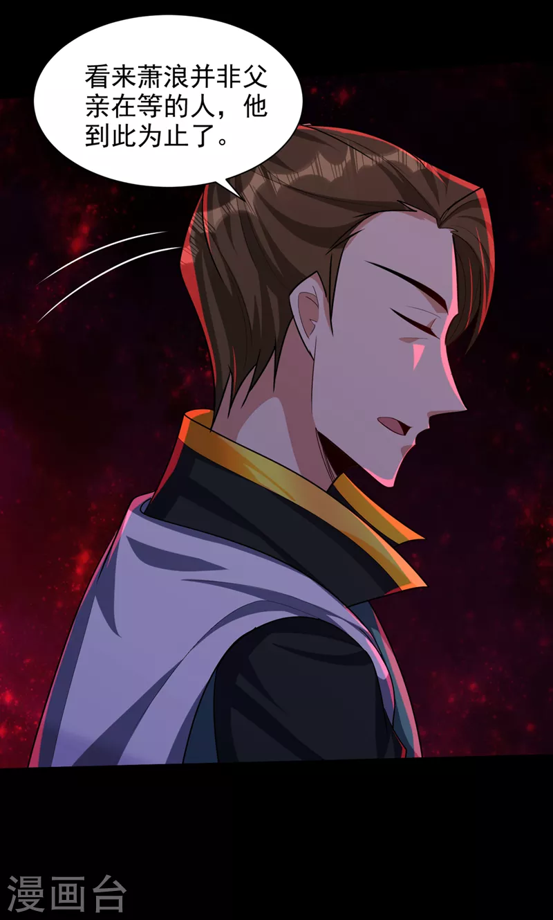 妖者为王韩漫全集-第308话 无情天道消失了？！无删减无遮挡章节图片 