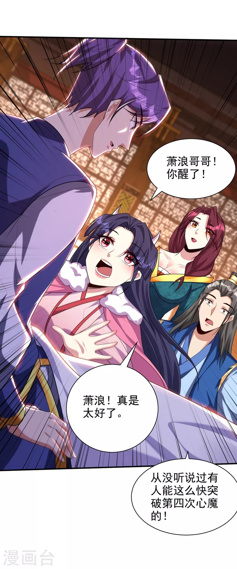 妖者为王韩漫全集-第308话 无情天道消失了？！无删减无遮挡章节图片 