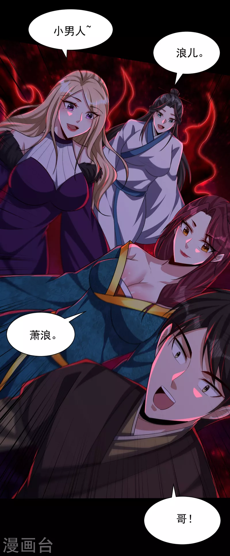 妖者为王韩漫全集-第308话 无情天道消失了？！无删减无遮挡章节图片 