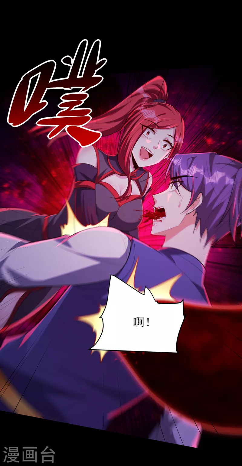 妖者为王韩漫全集-第308话 无情天道消失了？！无删减无遮挡章节图片 