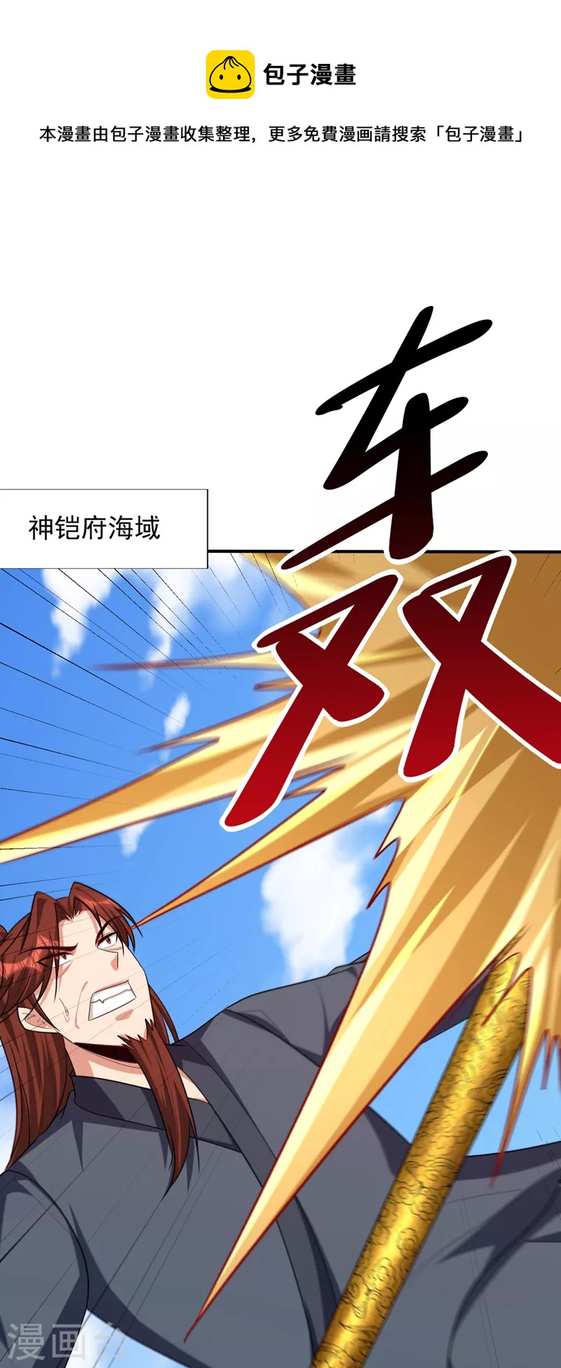 妖者为王韩漫全集-第309话 九彩情伤？！无删减无遮挡章节图片 