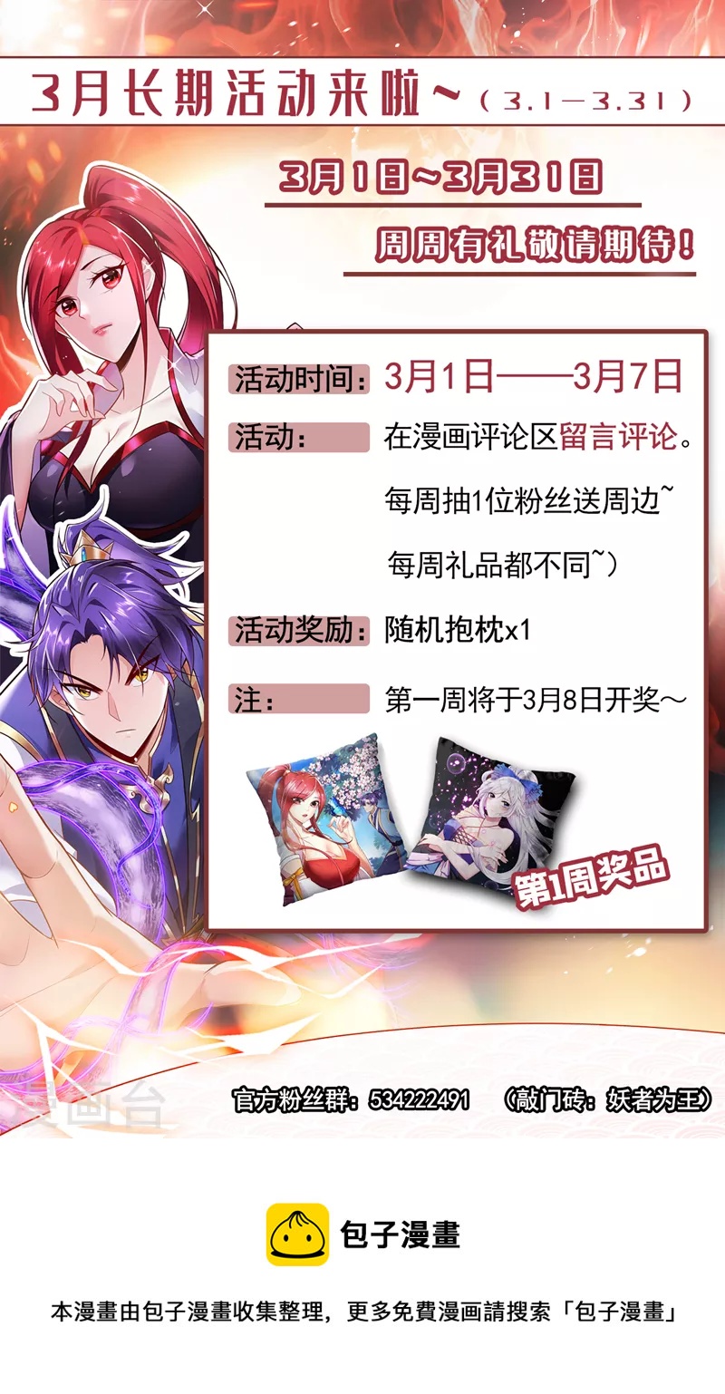 妖者为王韩漫全集-第309话 九彩情伤？！无删减无遮挡章节图片 