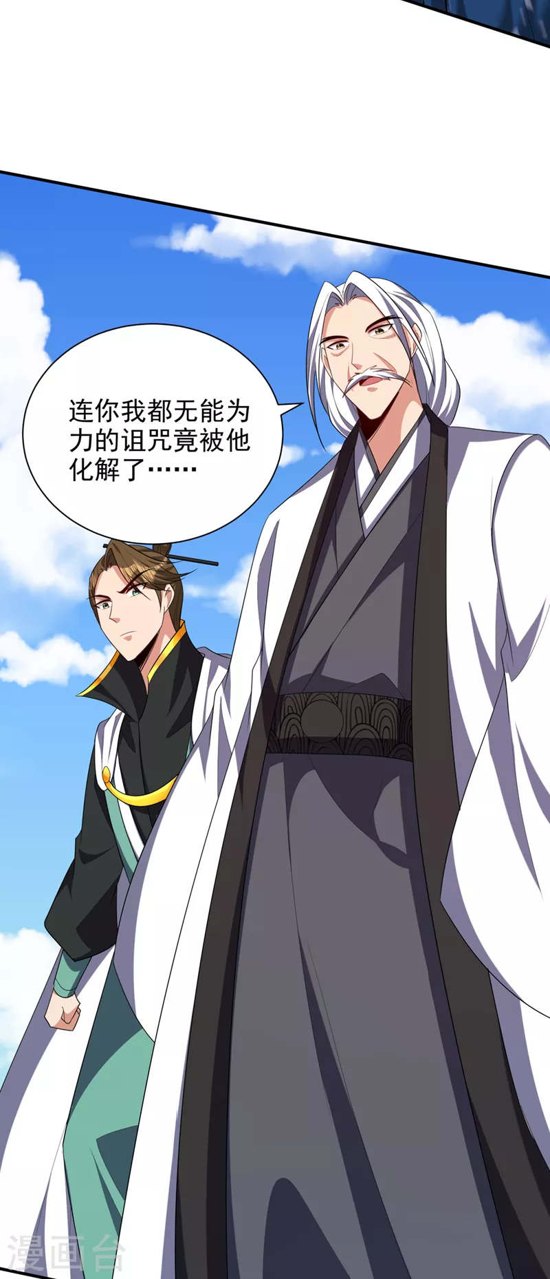 妖者为王韩漫全集-第310话 终极天道…情道！无删减无遮挡章节图片 