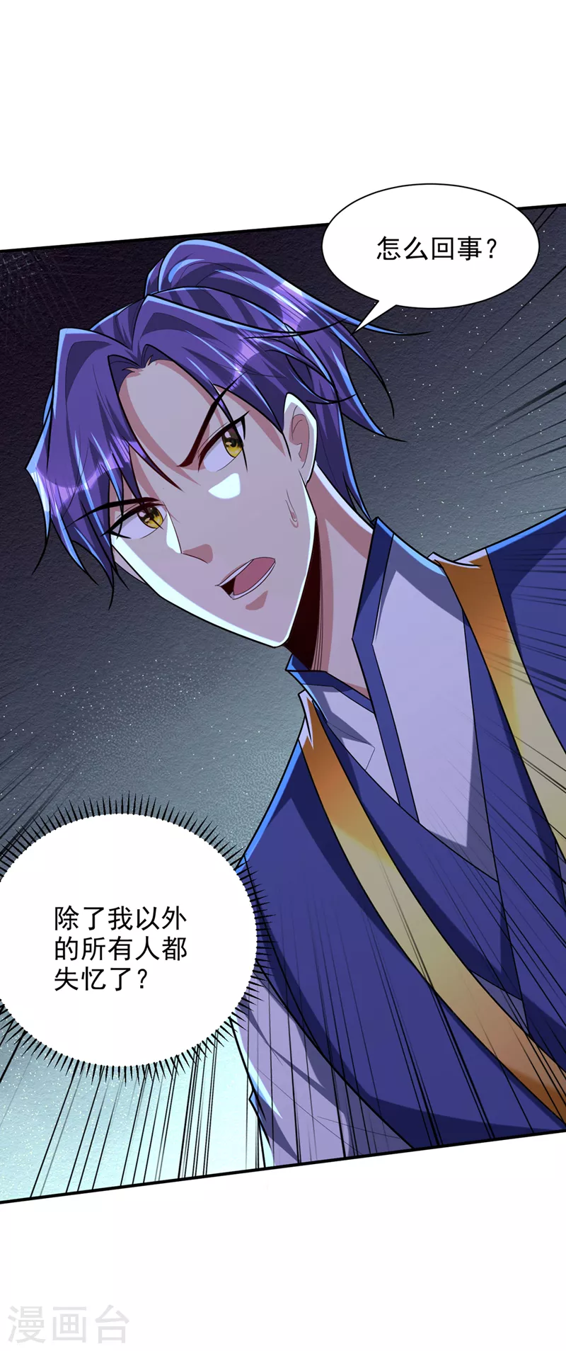 妖者为王韩漫全集-第310话 终极天道…情道！无删减无遮挡章节图片 