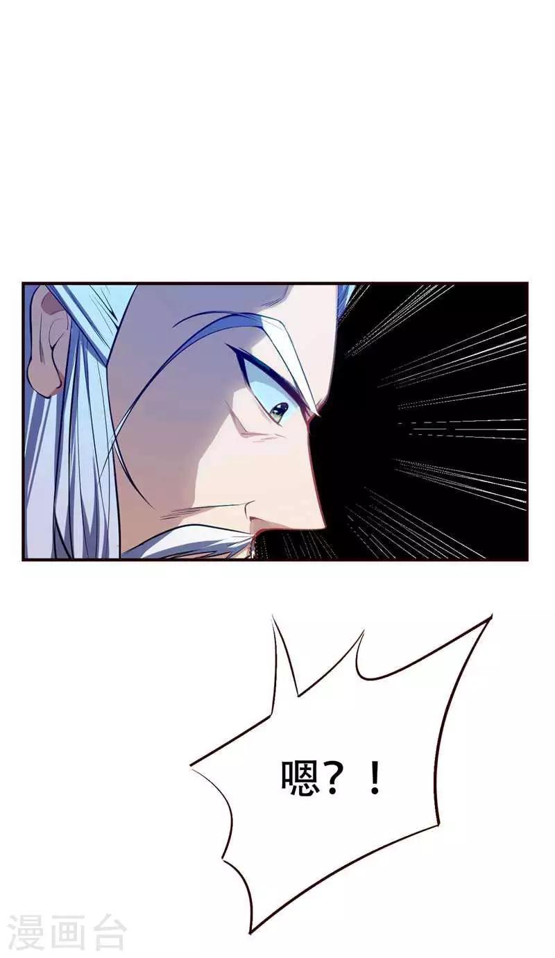 妖者为王韩漫全集-第37话 害萧浪者，格杀勿论！无删减无遮挡章节图片 