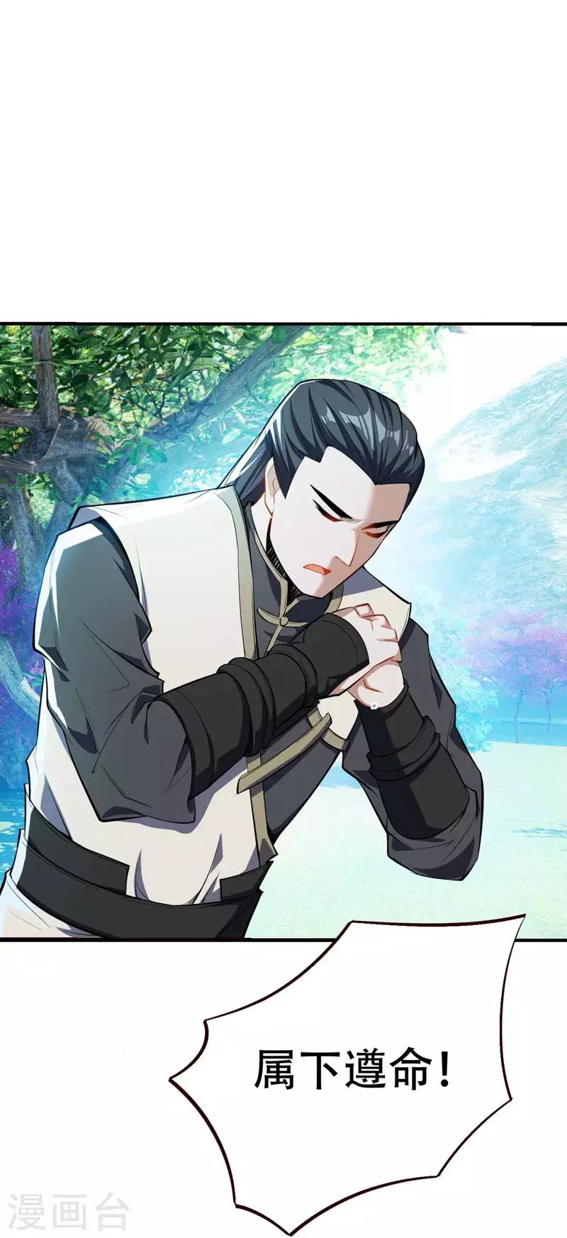 妖者为王韩漫全集-第37话 害萧浪者，格杀勿论！无删减无遮挡章节图片 